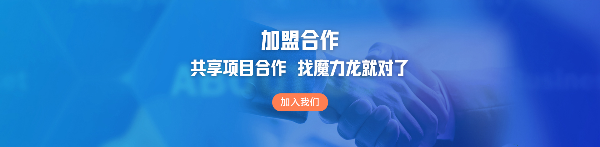 魔力龙科技共享游乐设备